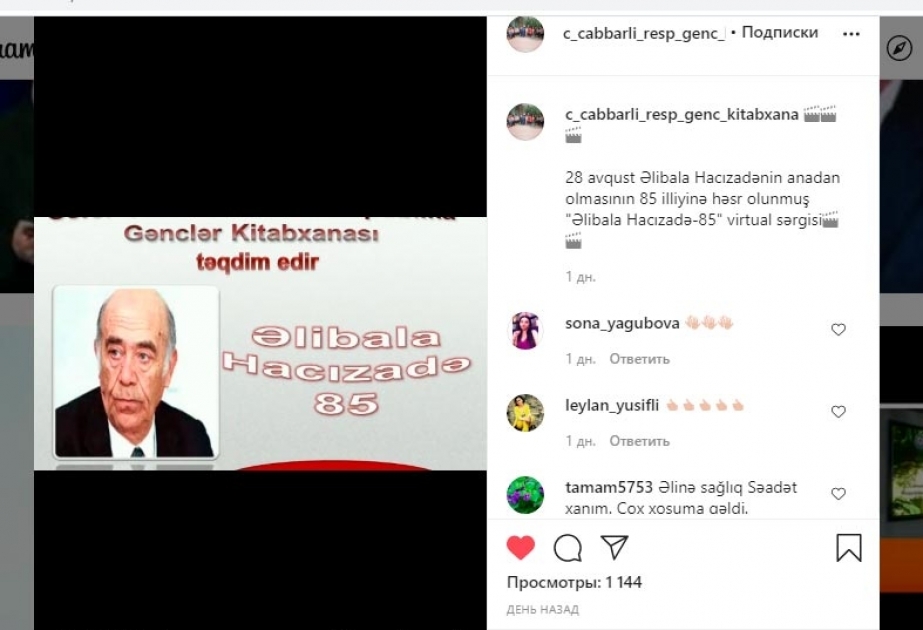 Gənclər Kitabxanası Əlibala Hacızadəyə həsr olunmuş virtual kitab sərgisi və videoçarx tərtib edib