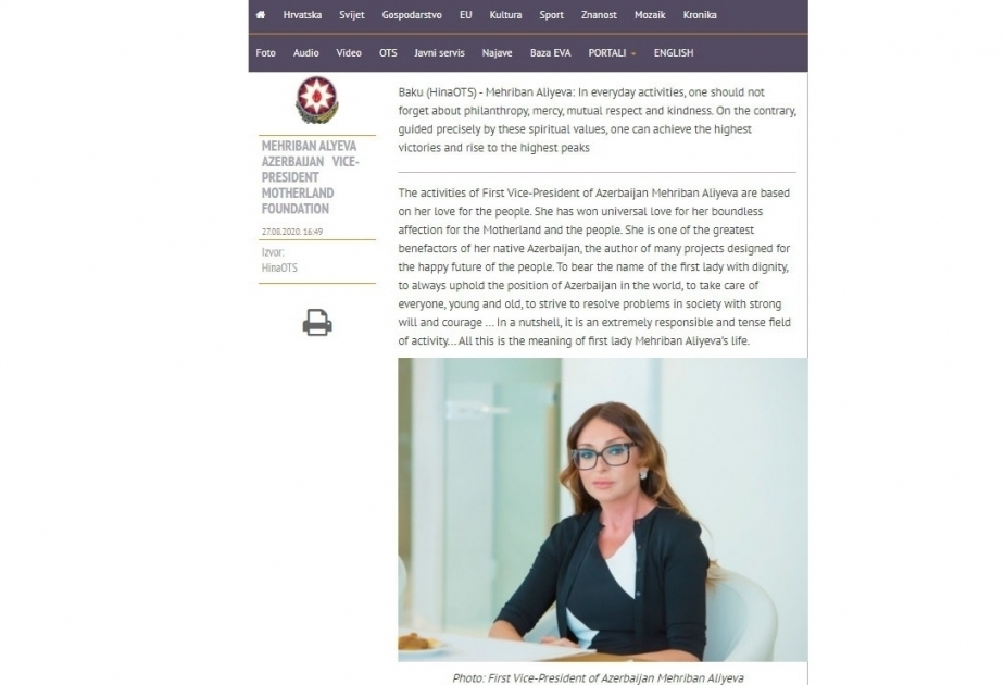 克罗地亚通讯社发布一篇关于第一副总统梅赫丽班·阿利耶娃的文章