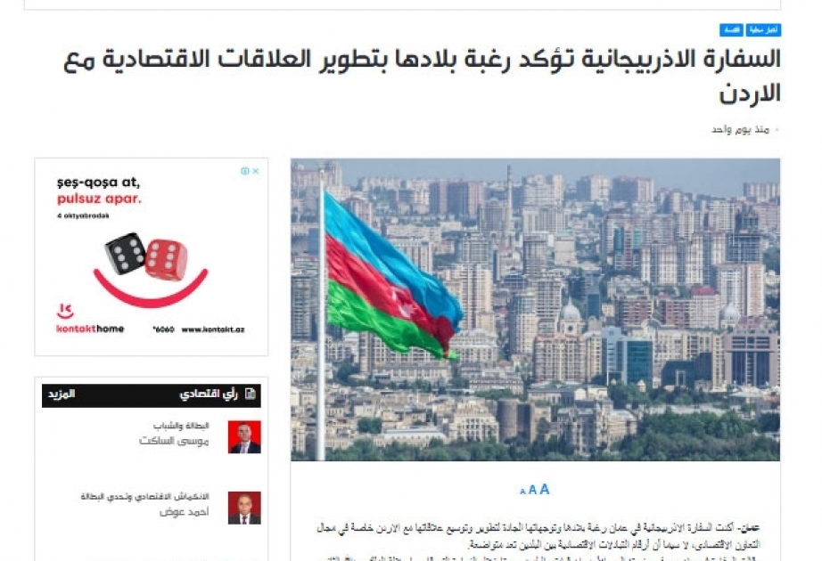 İordaniya mediasında Azərbaycan iqtisadiyyatı ilə bağlı məlumat dərc edilib