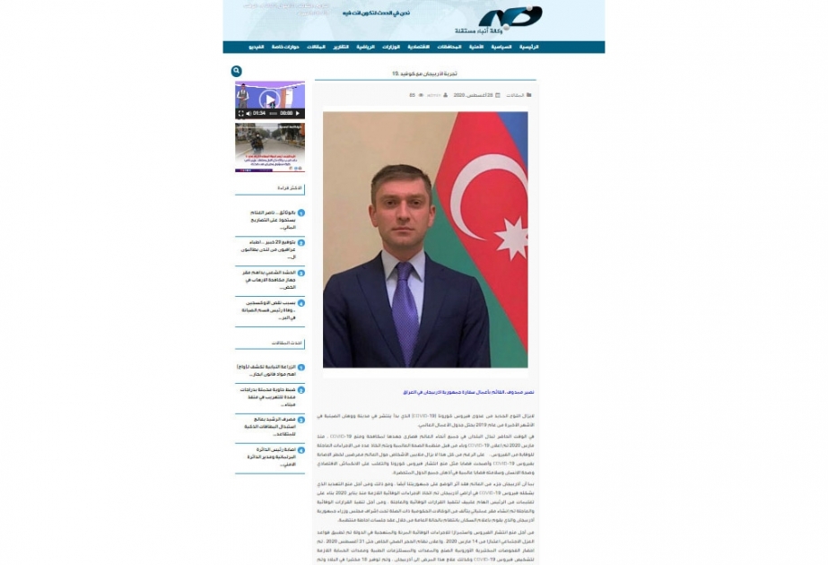 İraq mətbuatı: COVID-19-la mübarizədə Azərbaycan təcrübəsi