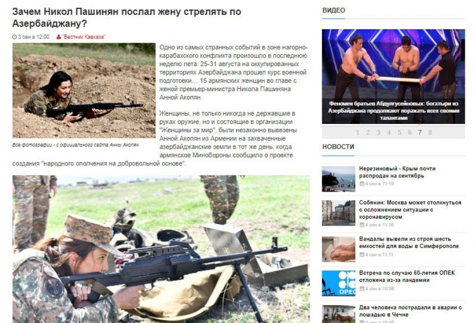 Зачем Никол Пашинян послал жену стрелять по Азербайджану?