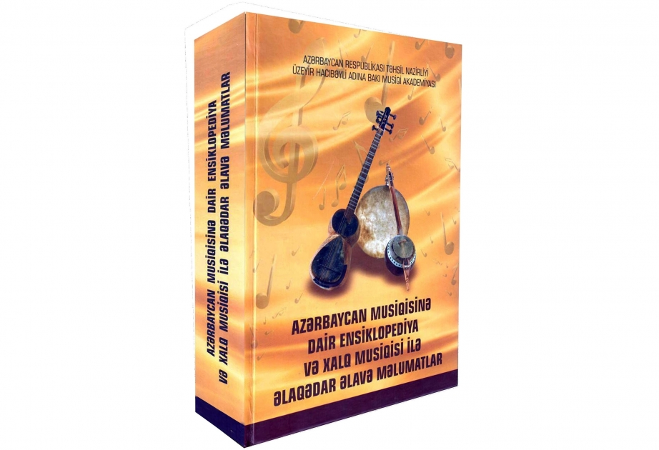 Вышла в свет книга «Энциклопедия азербайджанской музыки и дополнительная информация о народной музыке»