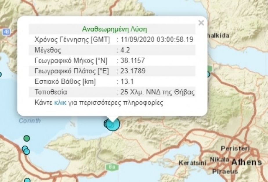 زلزال بقوة 4.2 درجة في اليونان