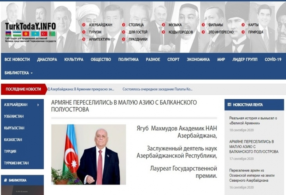 Erməni hakerlər Tarix İnstitutunun araşdırmalarını dərc edən Qırğızıstan KİV-lərinə hücum ediblər