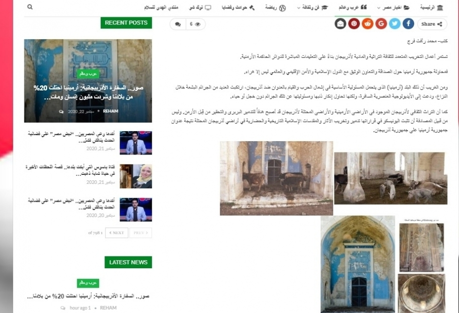Las publicaciones egipcias distribuyeron fotos de los monumentos históricos y religiosos destruidos por el ocupante armenio en el territorio de Azerbaiyán