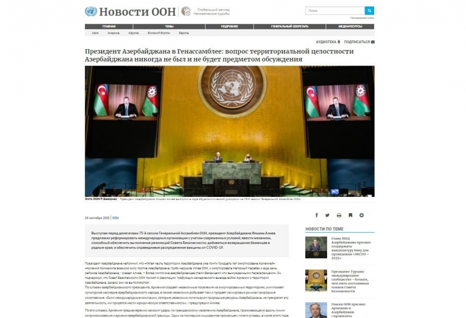 UN news portal highlights President Ilham Aliyev’s speech at general debates of 75th session of UN General Assembly