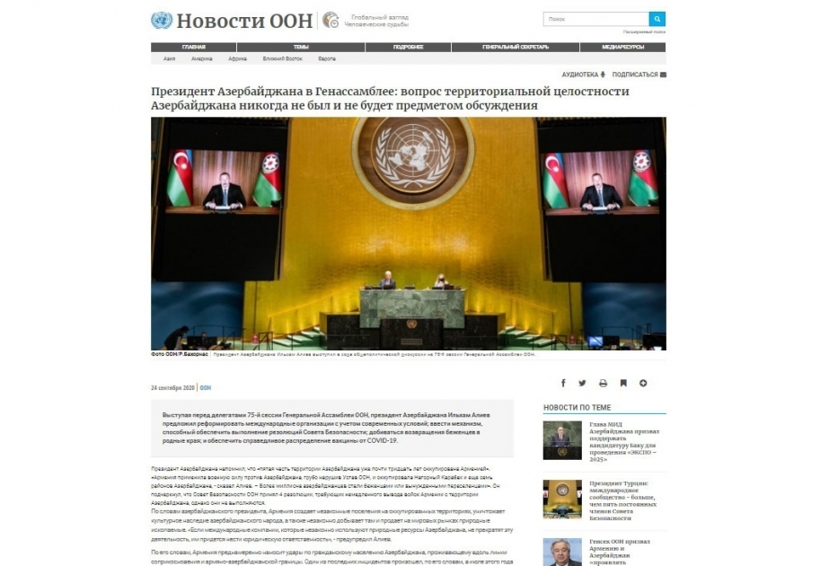Portal de noticias de la ONU ha publicado el discurso de Ilham Aliyev en los debates generales del 75º período de sesiones de la Asamblea General de la ONU