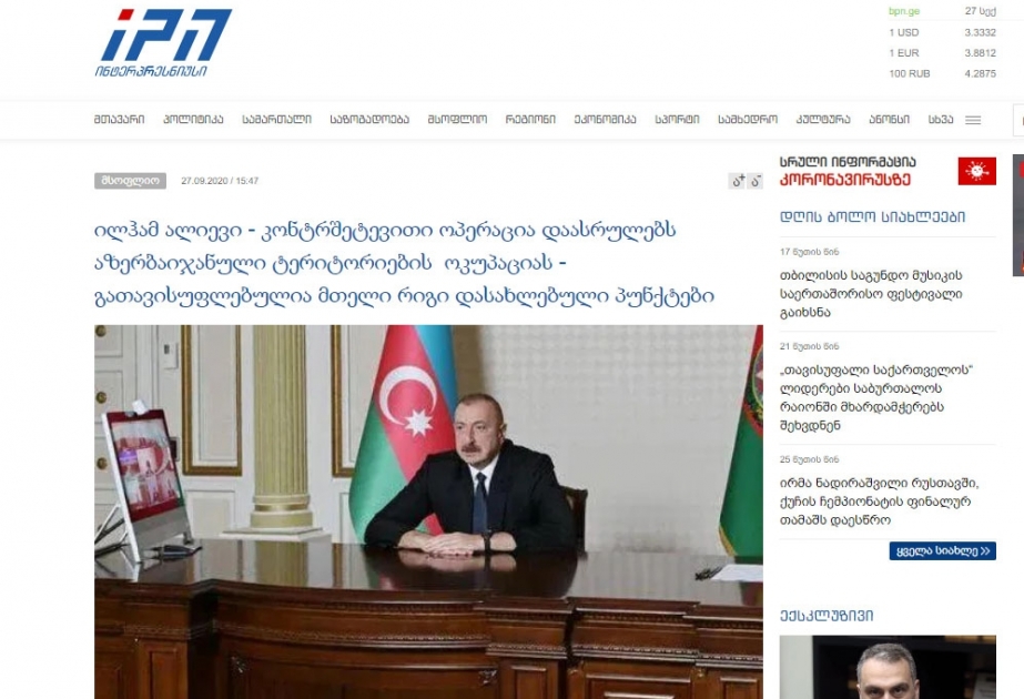 Ermənistanın növbəti təxribatı Gürcüstan mətbuatının diqqət mərkəzindədir