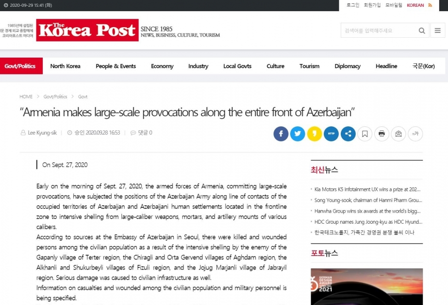“The Korea Post”: Ermənistan Azərbaycana qarşı bütün cəbhəboyu genişmiqyaslı təxribatlar həyata keçirir