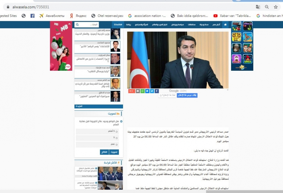 Misir mətbuatı Azərbaycan Ordusunun uğurları barədə məlumatlar yayıb