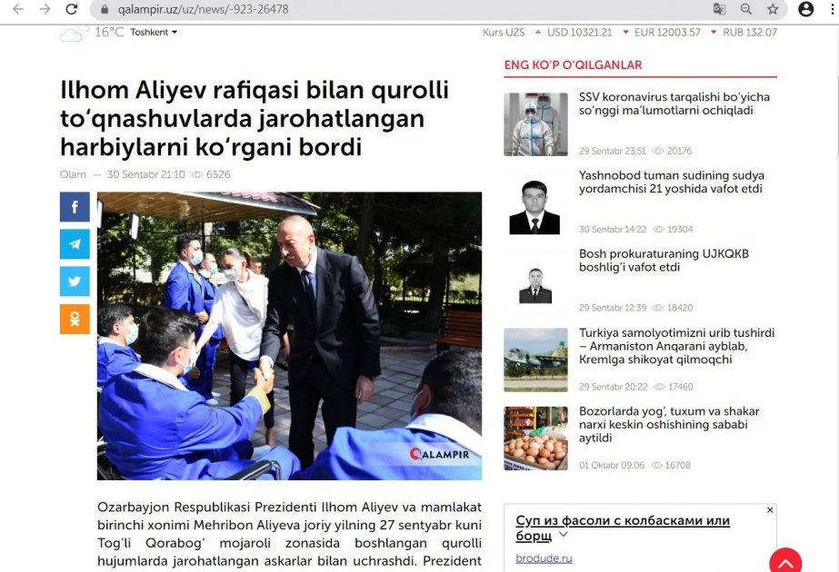 Özbəkistan portalları Prezident İlham Əliyevin və birinci xanım Mehriban Əliyevanın müalicə olunan hərbçilərlə görüşünə dair məqalələr verib
