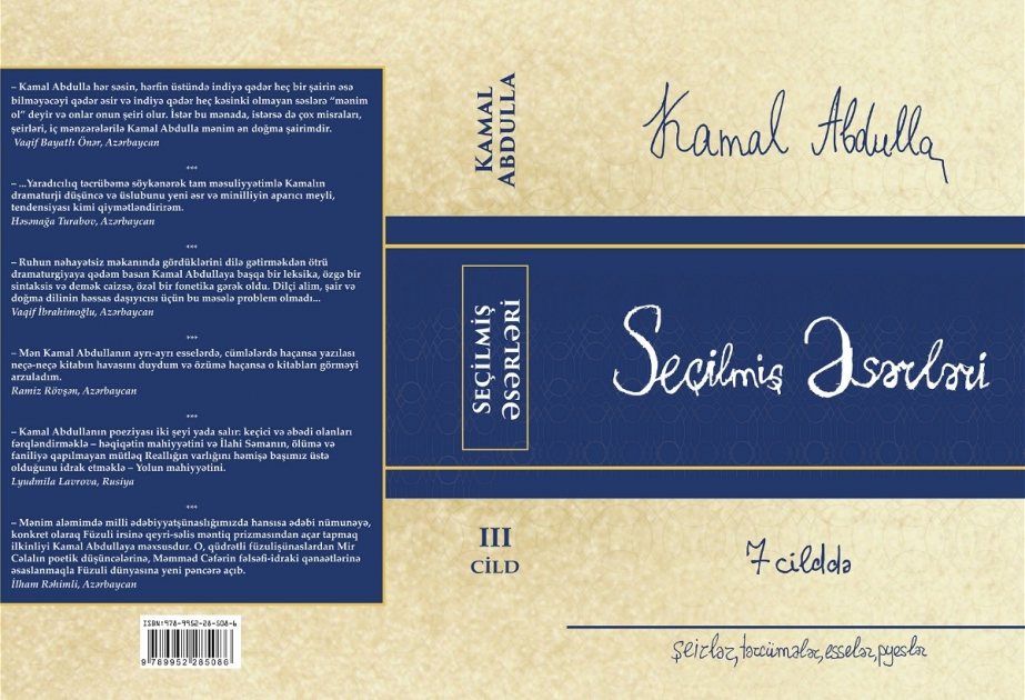 Xalq yazıçısı Kamal Abdullanın “Seçilmiş əsərləri”nin üçüncü cildi çap olunub