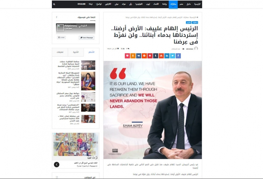 Misir portalı Azərbaycanın cəbhədə növbəti qələbələrindən yazıb
