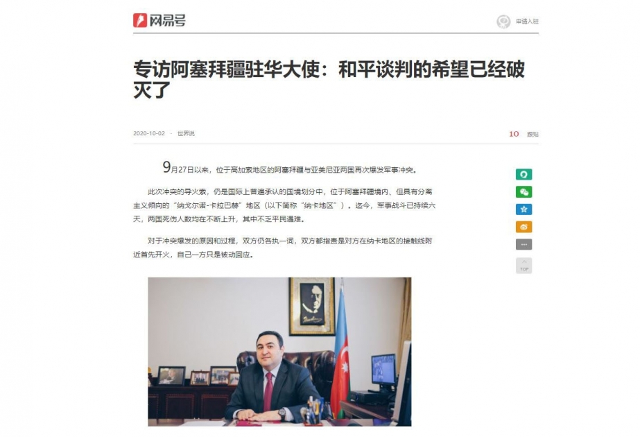 “Caixin Media”: Dağlıq Qarabağ dünya ictimaiyyəti tərəfindən Azərbaycanın suveren ərazisi kimi tanınır