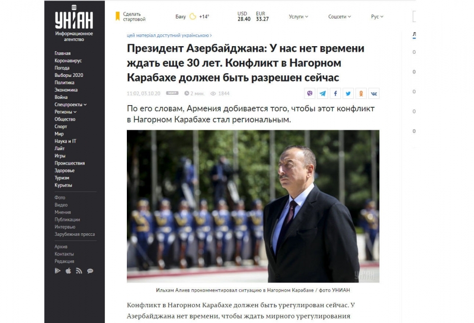 Ukrayna mediası Prezident İlham Əliyevin “Əl-Cəzirə” televiziya kanalına müsahibəsinə geniş yer ayırıb