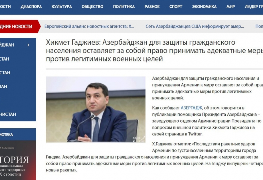 Qırğızıstan və Özbəkistan portalları Ermənistan silahlı qüvvələrinin Gəncəni atəşə tutması barədə materiallar yayıb