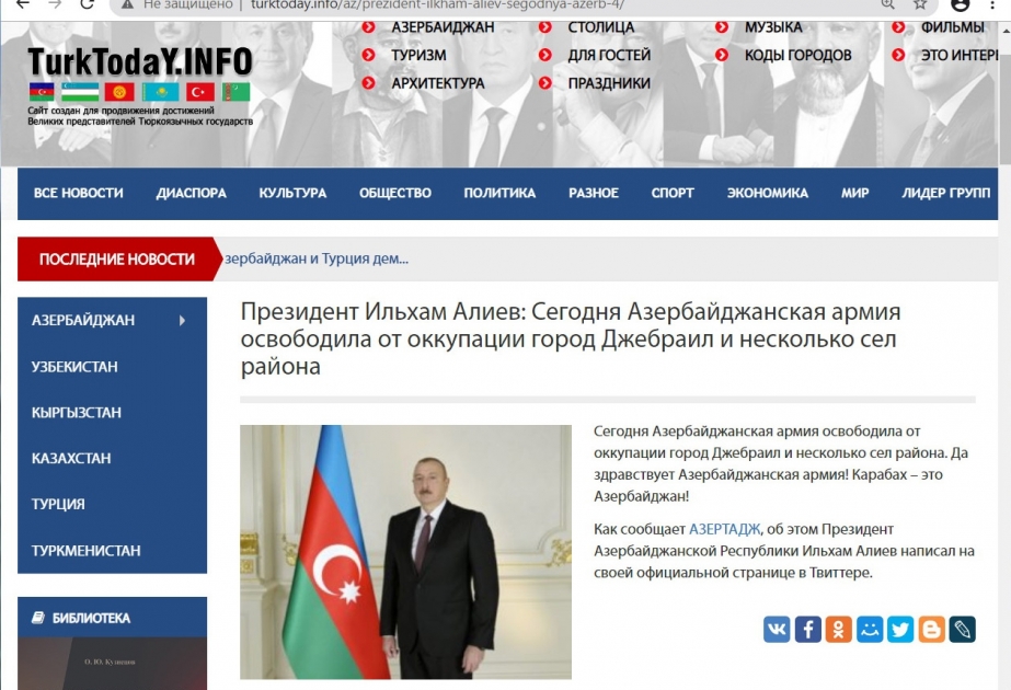 Qırğızıstan portalı Cəbrayılın işğaldan azad olunması və ordumuzun əks hücumları ilə əlaqədar material verib