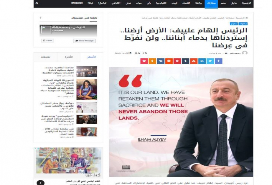Misir mətbuatı Prezident İlham Əliyevin xalqa müraciətindən sitatları yayıb