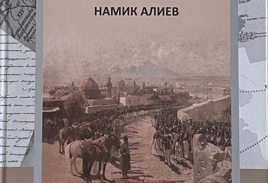 Beynəlxalq Türk Mədəniyyəti və İrsi Fondu “XIX-XX əsrlərdə Cənubi Qafqaz üzrə beynəlxalq müqavilələr və ermənilərin köçürülməsi” kitabını nəşr edib
