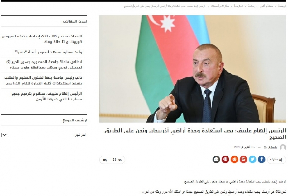 Prezident İlham Əliyevin bəyanatları və müsahibələri Misir KİV-lərinin diqqət mərkəzindədir