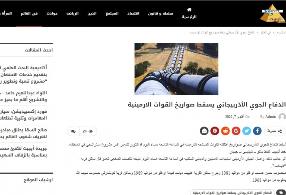 Misir və Sudan mətbuatı Azərbaycan xalqının Vətən müharibəsi haqqında materiallar yerləşdirməyə davam edir