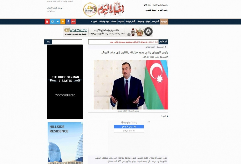 Azərbaycan xalqının Vətən müharibəsi ərəb KİV-lərində geniş işıqlandırılıb