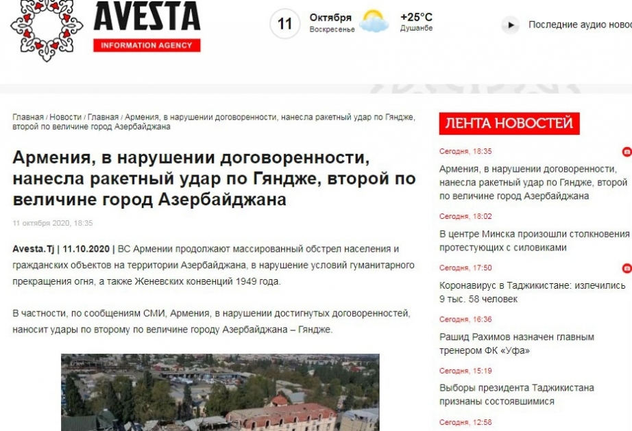 Tacikistan portalında Ermənistanın Gəncəni raket atəşinə tutması ilə bağlı məqalə yerləşdirilib