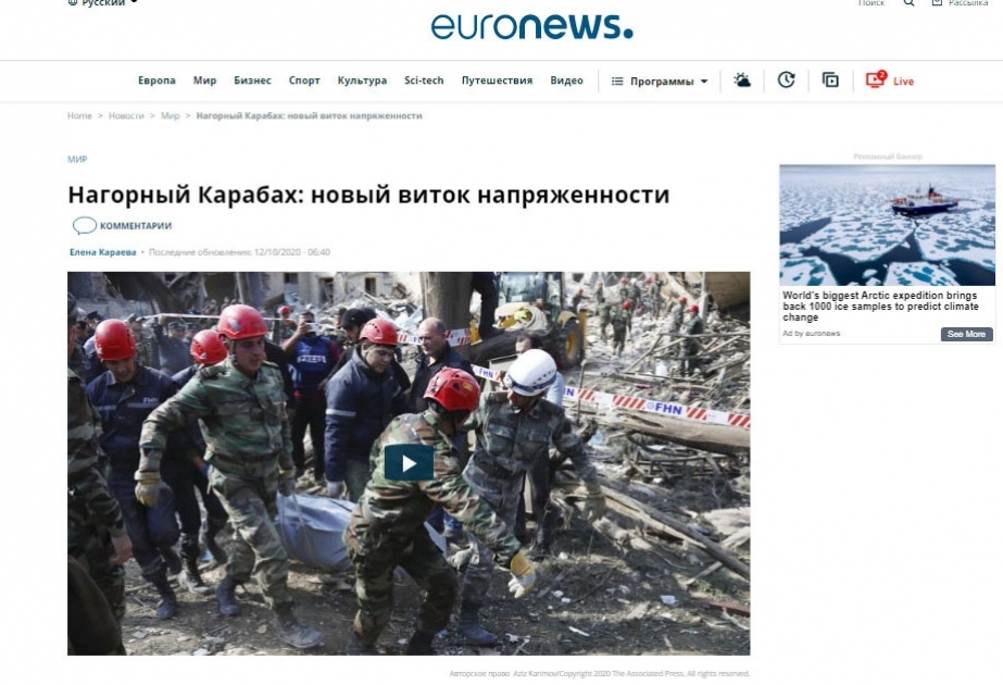 В Euronews вышла статья под заголовком «Нагорный Карабах: новый виток напряженности»