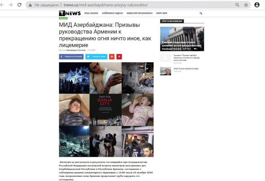 Özbəkistan portalları Ermənistanın Gəncəni və Mingəçeviri raket atəşinə tutması ilə əlaqədar materiallar yayıb