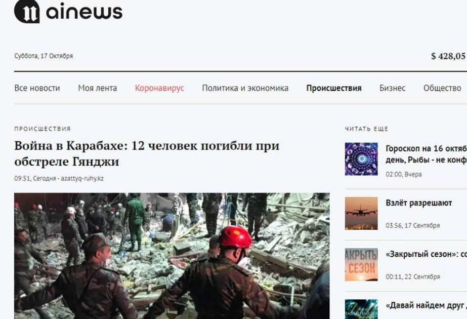 Ermənistanın Gəncəyə növbəti raket hücumu Qazaxıstan KİV-lərinin diqqətində