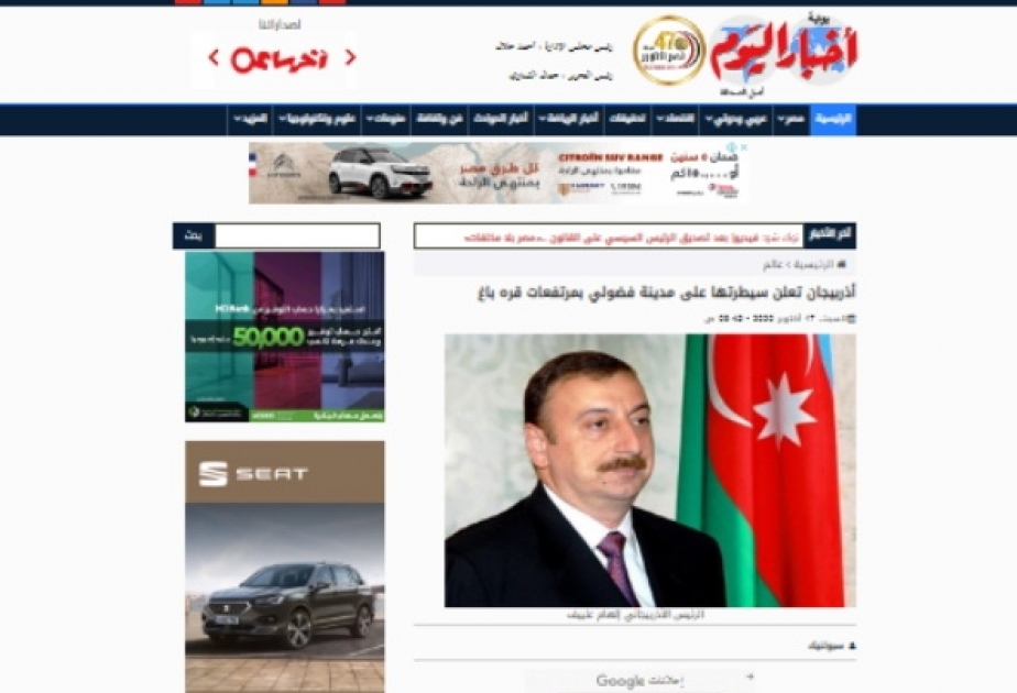 Misir mətbuatı Füzuli şəhərinin və rayonun bir neçə kəndinin işğaldan azad edilməsi ilə bağlı xəbərlər yayıb