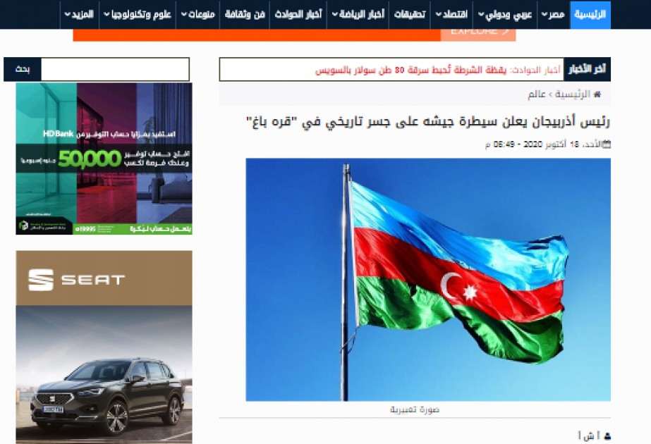 Misir saytları: Qədim Xudafərin körpüsündə Azərbaycan bayrağı dalğalanır