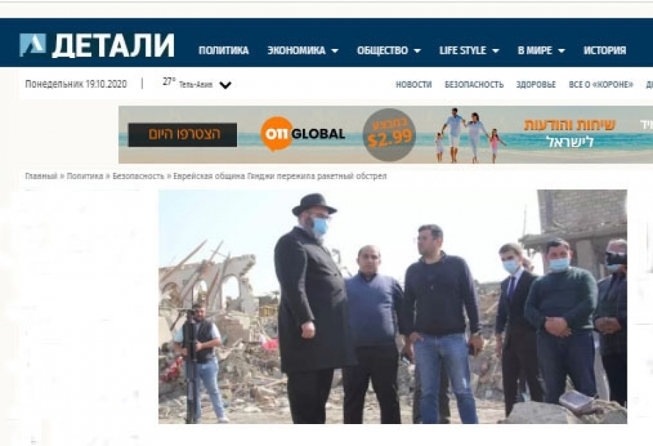 Израильский сайт опубликовал статью о визите духовного лидера ашкеназской общины Азербайджана раввина Шнеура Сегала в Гянджу