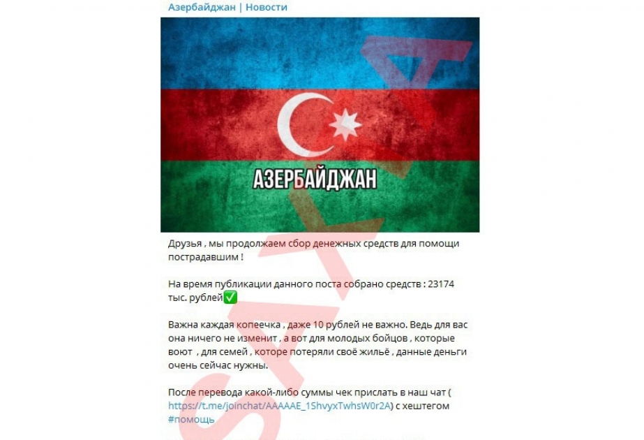 Ermənistan sosial şəbəkələrdə Azərbaycan adından əsgərlərimizə yardım adı altında vəsait toplayır