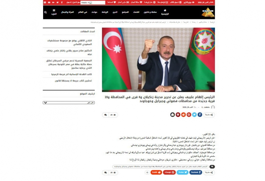 Misir saytları: Azərbaycan Prezidenti Zəngilan şəhərinin və ətraf kəndlərin işğaldan azad olunduğunu bəyan edib
