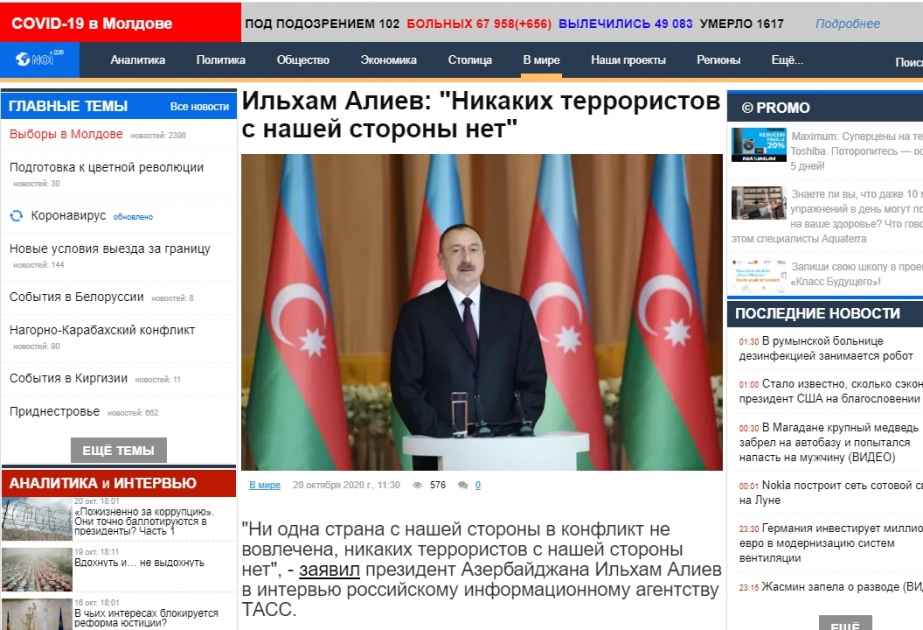 Moldovanın informasiya portalı Prezident İlham Əliyevin müsahibəsinə geniş yer verib