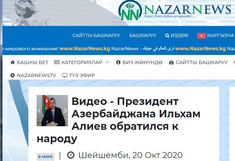 Qırğızıstan portalı Azərbaycan Prezidentinin xalqa son müraciətinə və müsahibələrinə geniş yer ayırıb