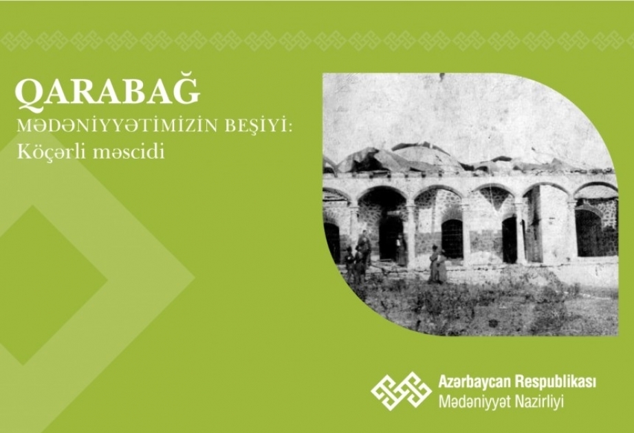 «Карабах – колыбель нашей культуры»: мечеть Кочарли