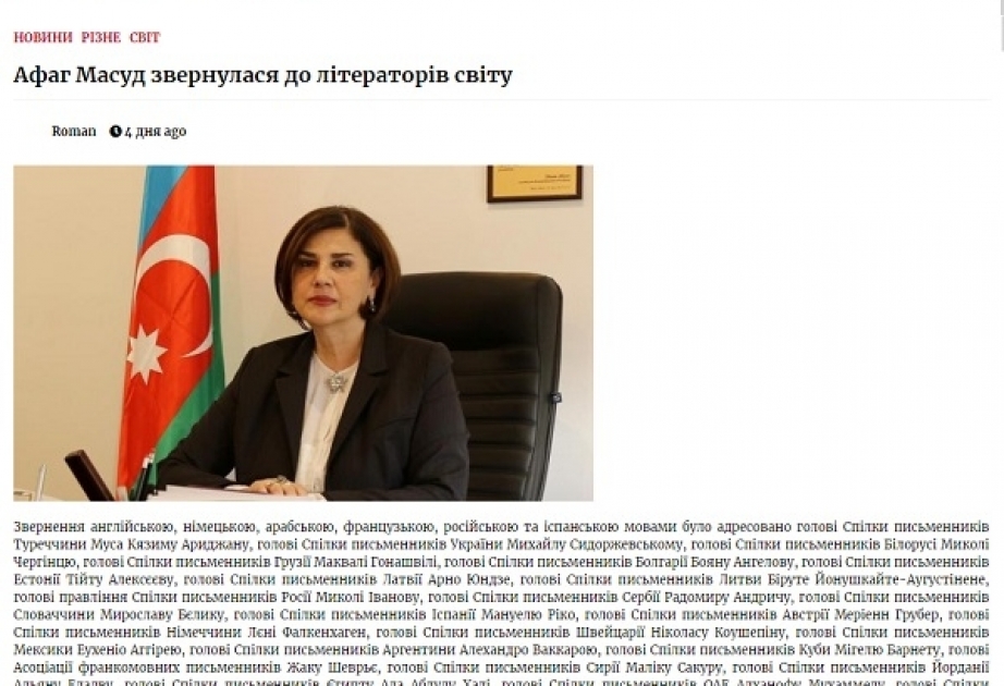 Xalq yazıçısı Afaq Məsudun dünya yazıçılarına müraciəti xarici KİV-də yayılır