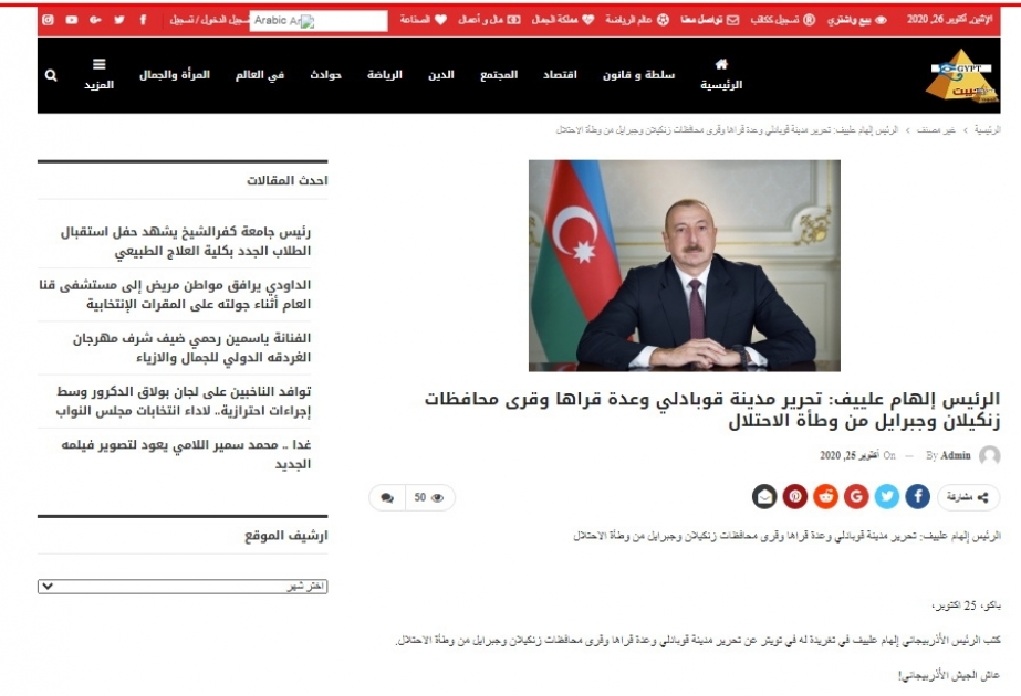 Misir portalı: Azərbaycan Prezidenti cəbhədə yeni qələbələrin müjdəsini verib