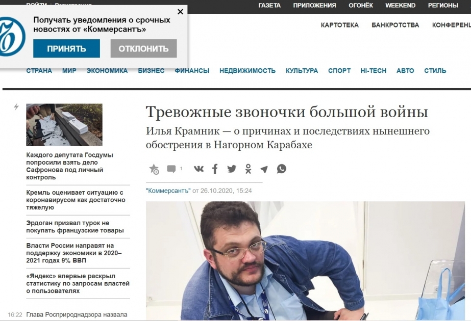 “Kommersant”: Üstünlük əvvəlki kimi Azərbaycan tərəfindədir