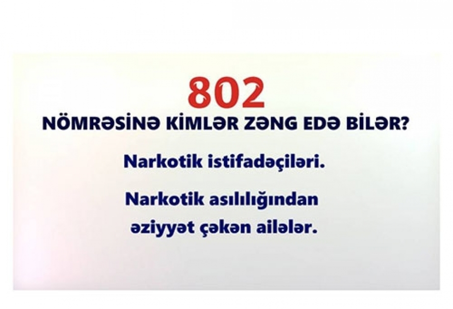 Narkomanlığın yayılmasının qarşısını almaq məqsədilə 802 – “qaynar” telefon xətti xidməti ilə bağlı sosial çarx hazırlanıb