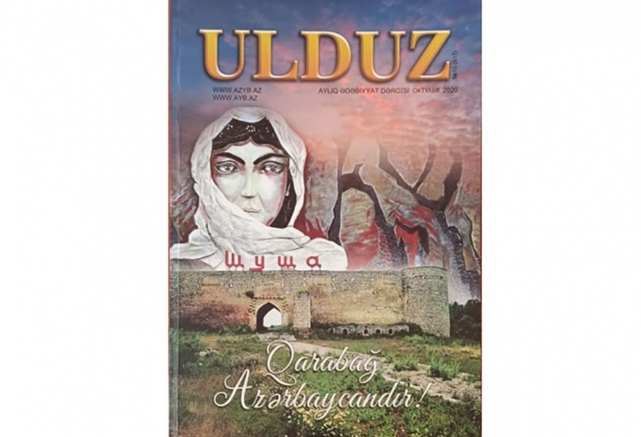 “Ulduz”un oktyabr nömrəsində...