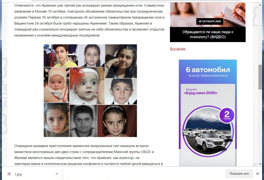Tacikistan portalı qədim Bərdə şəhərinə Ermənistanın kaset bombası atması haqda materiallar verib