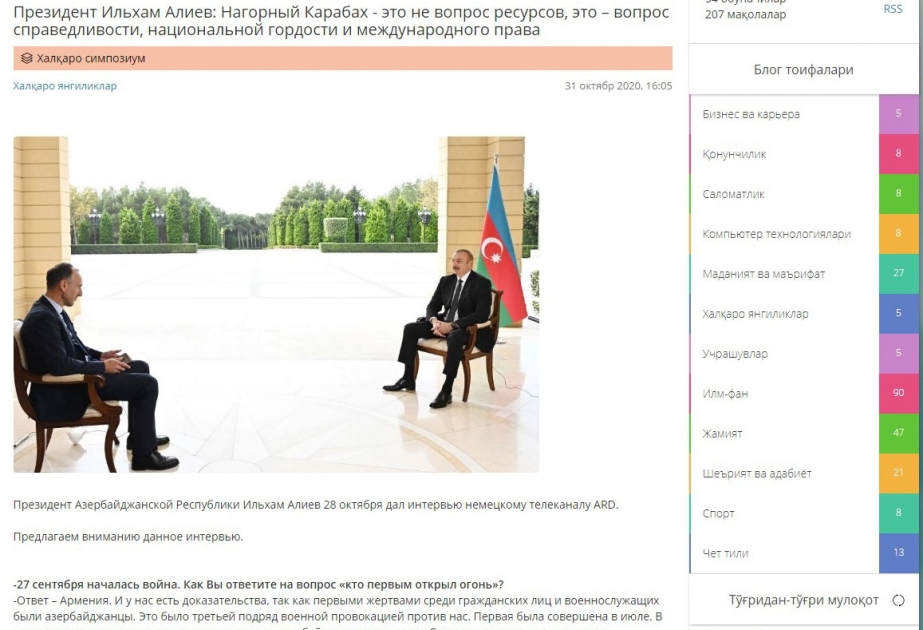 Özbəkistan mətbuatı Prezident İlham Əliyevin Almaniyanın ARD televiziya kanalına müsahibəsini yayıb