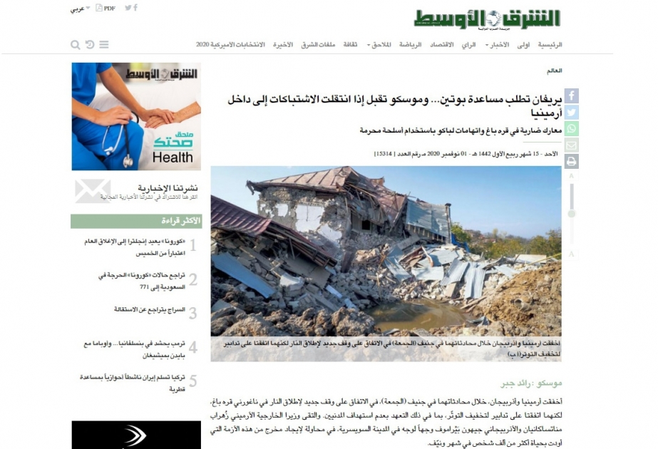 Nüfuzlu ərəb qəzeti Ermənistanın özünü saldığı acınacaqlı vəziyyətdən yazıb