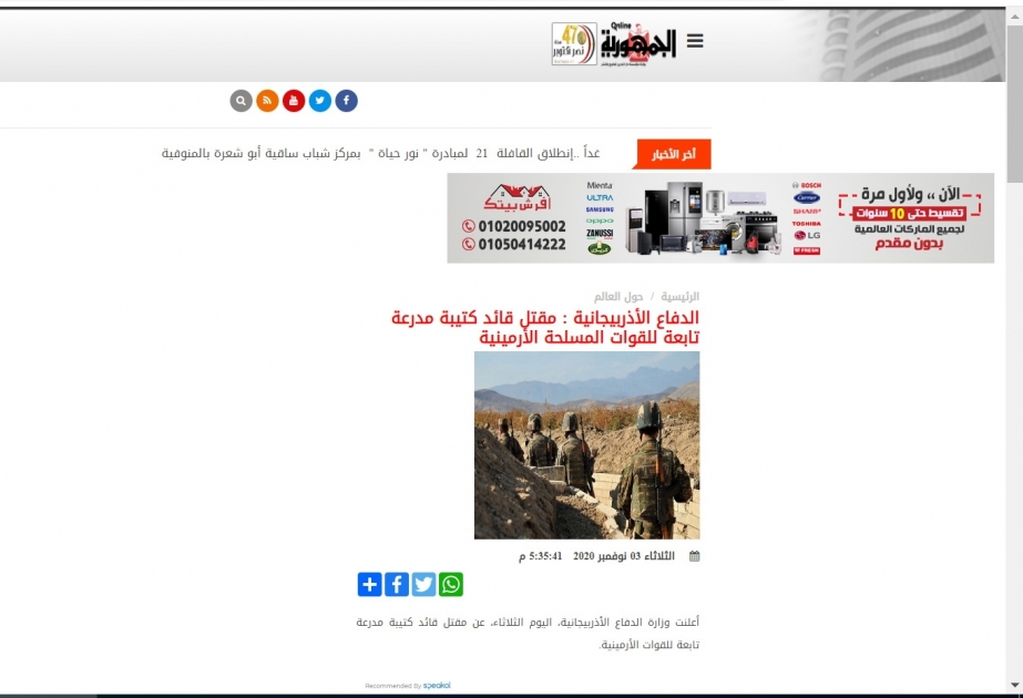 Misir portalı Azərbaycan Müdafiə Nazirliyinin son məlumatlarını yayıb