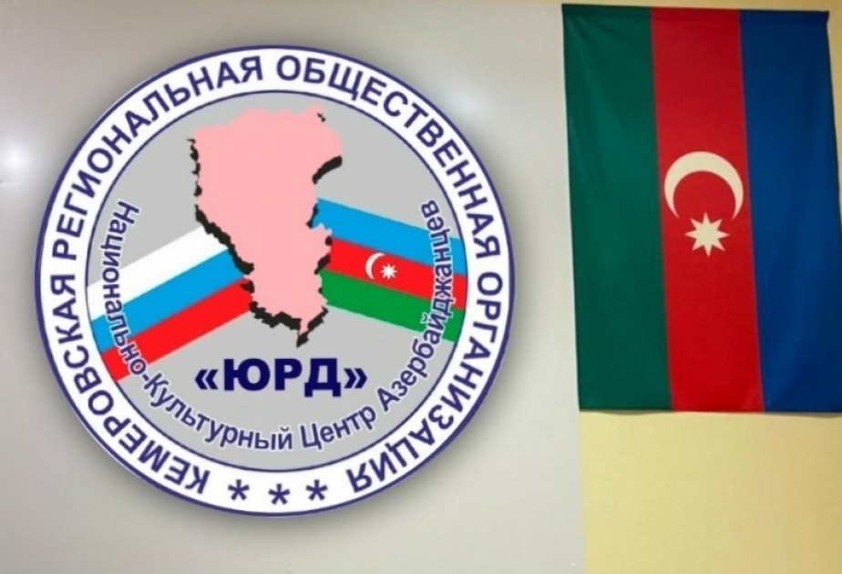 Национально-культурный центр азербайджанцев «Юрд» перечислил средства в Фонд помощи Вооруженным силам