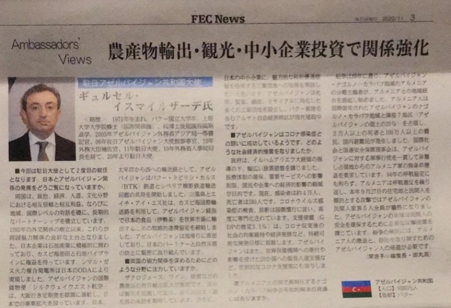 Yaponiyanın “FEC news” qəzetində Azərbaycan səfirinin Ermənistanın təcavüzkarlığından bəhs edən müsahibəsi dərc olunub