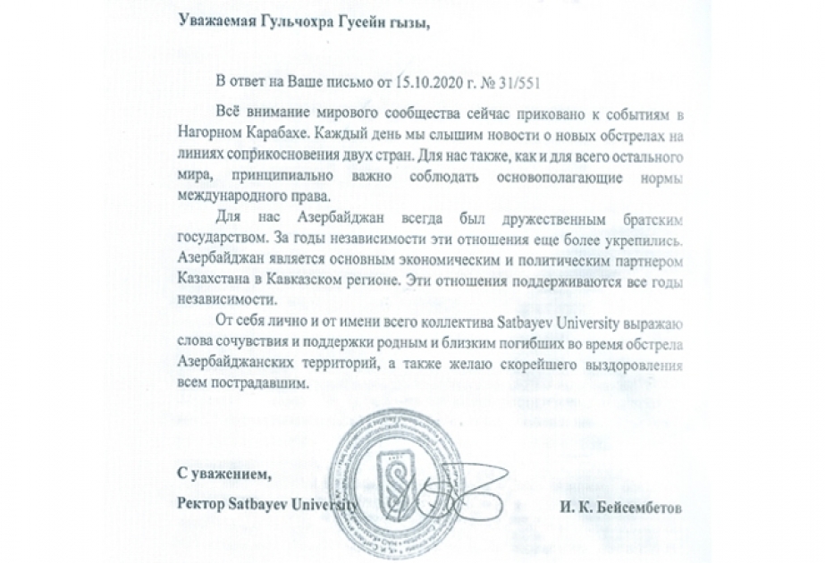 Qazaxıstanın Satbayev Universitetindən dəstək məktubu